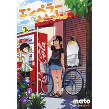 画像をギャラリービューアに読み込む, エンペラーといっしょ　　　２
