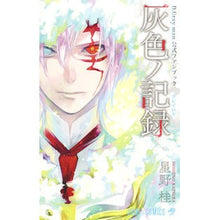 画像をギャラリービューアに読み込む, ＃星野　桂　著 ＃Ｄ．Ｇｒａｙ－ｍａｎ公式ファンブック灰色 ﾎｼﾉｶﾂﾗ 集英社 D.Gray-man 公式ファンブック 灰色ノ記録 (ジャンプコミックス) : Written by Katsura Hoshino D. :9784088808482
