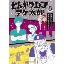 画像をギャラリービューアに読み込む, とんかつＤＪアゲ太郎　　　８
