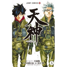 画像をギャラリービューアに読み込む, 天神－ＴＥＮＪＩＮ－　　　５
