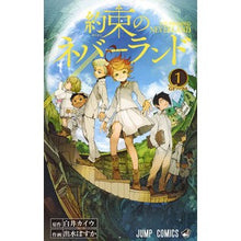 画像をギャラリービューアに読み込む, 約束のネバーランド　　　１
