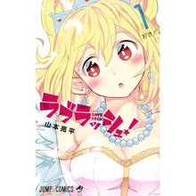 画像をギャラリービューアに読み込む, ラブラッシュ！　　　１

