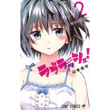 画像をギャラリービューアに読み込む, ラブラッシュ！　　　２
