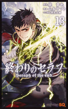 画像をギャラリービューアに読み込む, #山本ヤマト #終わりのセラフ１３ :9784088808925

