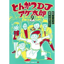 画像をギャラリービューアに読み込む, とんかつＤＪアゲ太郎　　　９
