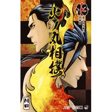 画像をギャラリービューアに読み込む, ＃川田　著 ＃火ノ丸相撲　　１３ ｶﾜﾀﾞ 集英社 火ノ丸相撲 13 (ジャンプコミックス) : Written by Kawata Hinomaru Sumo 13 :9784088810034

