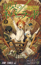画像をギャラリービューアに読み込む, 約束のネバーランド　　　２ 出水　ぽすか　画 ﾃﾞﾐｽﾞﾎﾟｽｶ 集英社 集英社 :9784088810065
