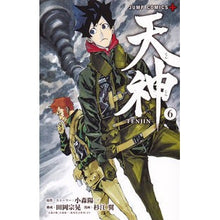画像をギャラリービューアに読み込む, 天神－ＴＥＮＪＩＮ－　　　６
