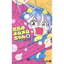 画像をギャラリービューアに読み込む, 悪魔のメムメムちゃん　　　２
