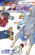 #高橋一郎 #黒子のバスケＲｅｐｌａｃｅＰＬＵＳ６# 9784088810416