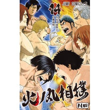 画像をギャラリービューアに読み込む, ＃川田　著 ＃火ノ丸相撲　　１４ ｶﾜﾀﾞ 集英社 火ノ丸相撲 14 (ジャンプコミックス) : Written by Kawata Hinomaru Sumo 14 :9784088810485
