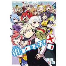 画像をギャラリービューアに読み込む, 街コロマッチ！＋　　　１
