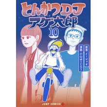 画像をギャラリービューアに読み込む, とんかつＤＪアゲ太郎　　１０
