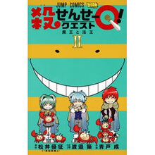 画像をギャラリービューアに読み込む, 殺せんせーＱ！　　　２
