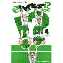 画像をギャラリービューアに読み込む, れっつ！ハイキュー！？　　　４
