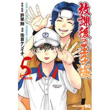 画像をギャラリービューアに読み込む, 放課後の王子様　　　５
