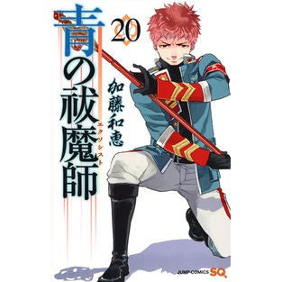 #KazueKato #BlueExorcist20