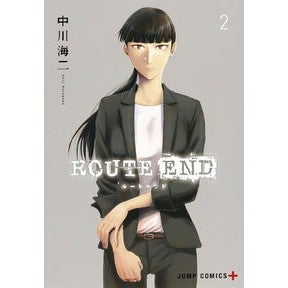 ＲＯＵＴＥ　ＥＮＤ　　　２