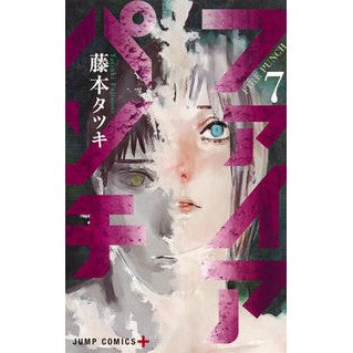 ＃藤本　タツキ　著 ＃ファイアパンチ　　　７ ﾌｼﾞﾓﾄﾀﾂｷ 集英社 ファイアパンチ 7 (ジャンプコミックス) : Written by Tatsuki Fujimoto Fire Punch 7 :9784088811703