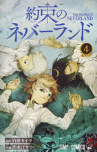 画像をギャラリービューアに読み込む, 約束のネバーランド　　　４ 出水　ぽすか　画 ﾃﾞﾐｽﾞﾎﾟｽｶ 集英社 集英社 :9784088811833
