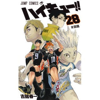 #HaruichiFurudate #Haikyu!!28 # 9784088812137 :9784088812137