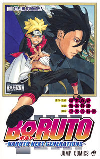 #Mikio Ikemoto #BORUTO-NARUTO NEXT GENERATIONS # 9784088812274