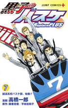 画像をギャラリービューアに読み込む, ＃高橋 一郎 ＃黒子のバスケ　ＲｅｐｌａｃｅＰＬＵＳ　７ : タカハシイチロウ : Kuroko's Basketball Replace PLUS 7 : Takahashi Ichiro : 9784088812366
