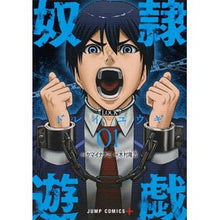 画像をギャラリービューアに読み込む, 奴隷遊戯　　　１
