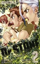 画像をギャラリービューアに読み込む, #Ｂｏｉｃｈｉ #Ｄｒ．ＳＴＯＮＥ２# 9784088812595 :9784088812595
