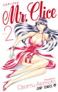 Mr. Clice 2 By Osamu Akimoto Shueisha: 9784088812724
