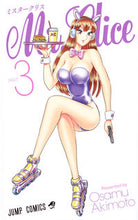 画像をギャラリービューアに読み込む, Ｍｒ．Ｃｌｉｃｅ　　　３ 秋本　治　著 ｱｷﾓﾄｵｻﾑ 集英社 :9784088812731
