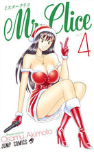 画像をギャラリービューアに読み込む, #秋本治 #Ｍｒ．Ｃｌｉｃｅ４ :9784088812748
