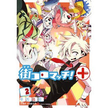 画像をギャラリービューアに読み込む, 街コロマッチ！＋　　　２ Hirakatamasahiro City match! + 2
