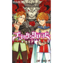 画像をギャラリービューアに読み込む, ブラッククローバー　　１４
