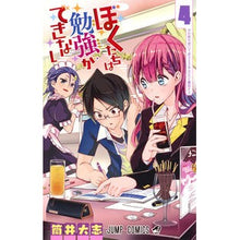 画像をギャラリービューアに読み込む, ぼくたちは勉強ができない　　　４
