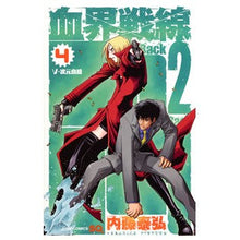 画像をギャラリービューアに読み込む, 血界戦線Ｂａｃｋ２Ｂａｃｋ　　　４
