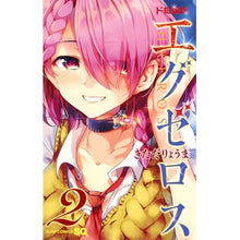 画像をギャラリービューアに読み込む, ド級編隊エグゼロス　　　２
