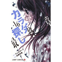 画像をギャラリービューアに読み込む, カラダ探し　　１６
