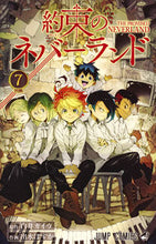画像をギャラリービューアに読み込む, #出水ぽすか #約束のネバーランド７ :9784088813233
