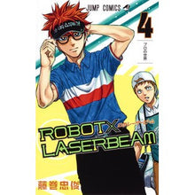 画像をギャラリービューアに読み込む, ＃藤巻　忠俊　著 ＃ＲＯＢＯＴ×ＬＡＳＥＲＢＥＡＭ　　　４ ﾌｼﾞﾏｷﾀﾀﾞﾄｼ 集英社 ROBOT×LASERBEAM 4 (ジャンプコミックス) : Written by Tadatoshi Fujimaki ROBOT×LASERBEAM 4 :9784088813592
