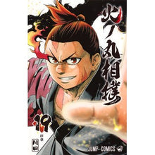 画像をギャラリービューアに読み込む, ＃川田　著 ＃火ノ丸相撲　　１９ ｶﾜﾀﾞ 集英社 火ノ丸相撲 19 (ジャンプコミックス) : Written by Kawata Hinomaru Sumo 19 :9784088813608

