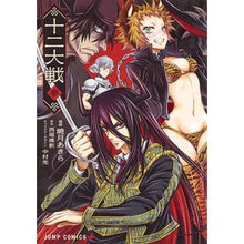 画像をギャラリービューアに読み込む, 十二大戦　　　３
