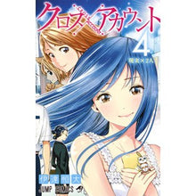 Load image into Gallery viewer, クロスアカウント　　　４

