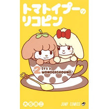 画像をギャラリービューアに読み込む, トマトイプーのリコピン　　　２
