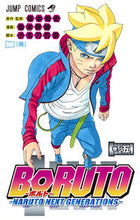 画像をギャラリービューアに読み込む, #池本幹雄 #ＢＯＲＵＴＯ－ＮＡＲＵＴＯＮＥＸＴ５# 9784088814131 :9784088814131
