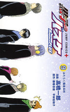 画像をギャラリービューアに読み込む, 黒子のバスケ　ＲｅｐｌａｃｅＰＬＵＳ　９ 高橋　一郎　画 ﾀｶﾊｼｲﾁﾛｳ --- :9784088814216
