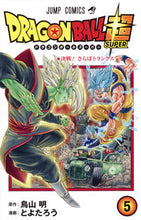 画像をギャラリービューアに読み込む, ドラゴンボール超　　　５ とよたろう　画 ﾄﾖﾀﾛｳ 集英社 集英社 :9784088814476
