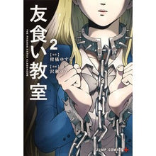 画像をギャラリービューアに読み込む, 友食い教室　　　２
