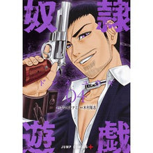 画像をギャラリービューアに読み込む, 奴隷遊戯　　　４
