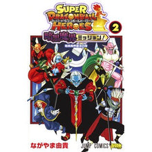 画像をギャラリービューアに読み込む, スーパードラゴンボールヒーローズ暗黒　２
